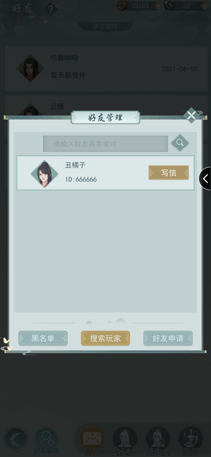 我也想要吉利号码id。。。截图