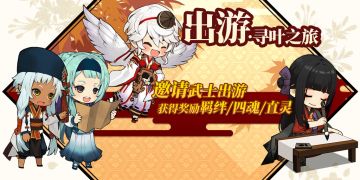 公告 | 百日祭活动·下即将开启！出游&头像框都给你们安排上~