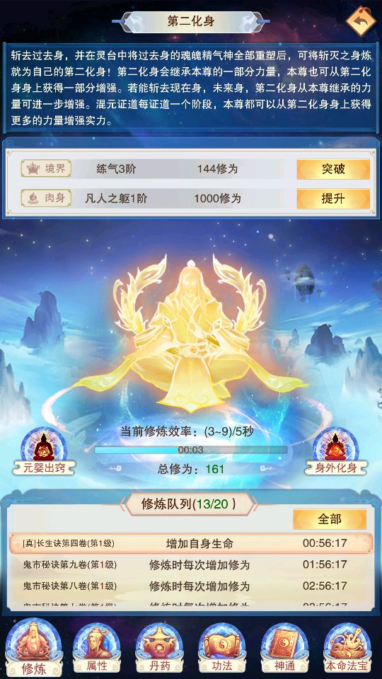 更新吃饼截图
