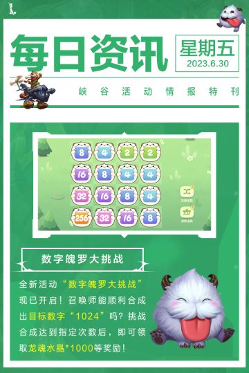 【品牌联名】英雄联盟手游xOPPO定制礼盒限量登场，与萨勒芬妮一起点亮夏日声色！
