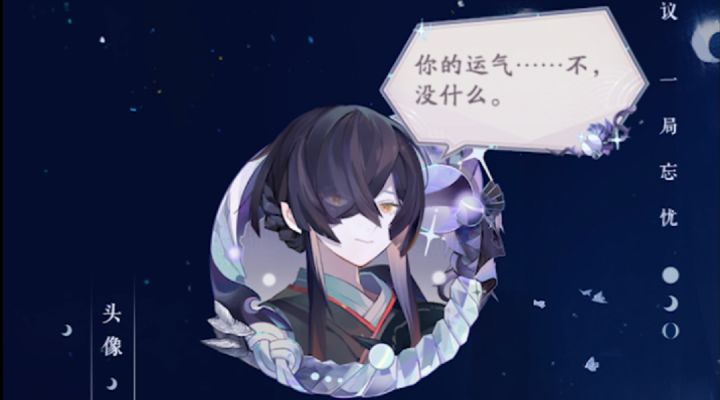 【阴阳师：百闻牌】S13赛季游览卡奖励「头像·净琉璃御前」动态展示送达！截图