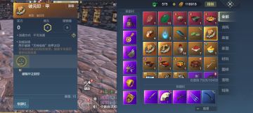 【山海旅者团】破元印（天神庇护）获取方法