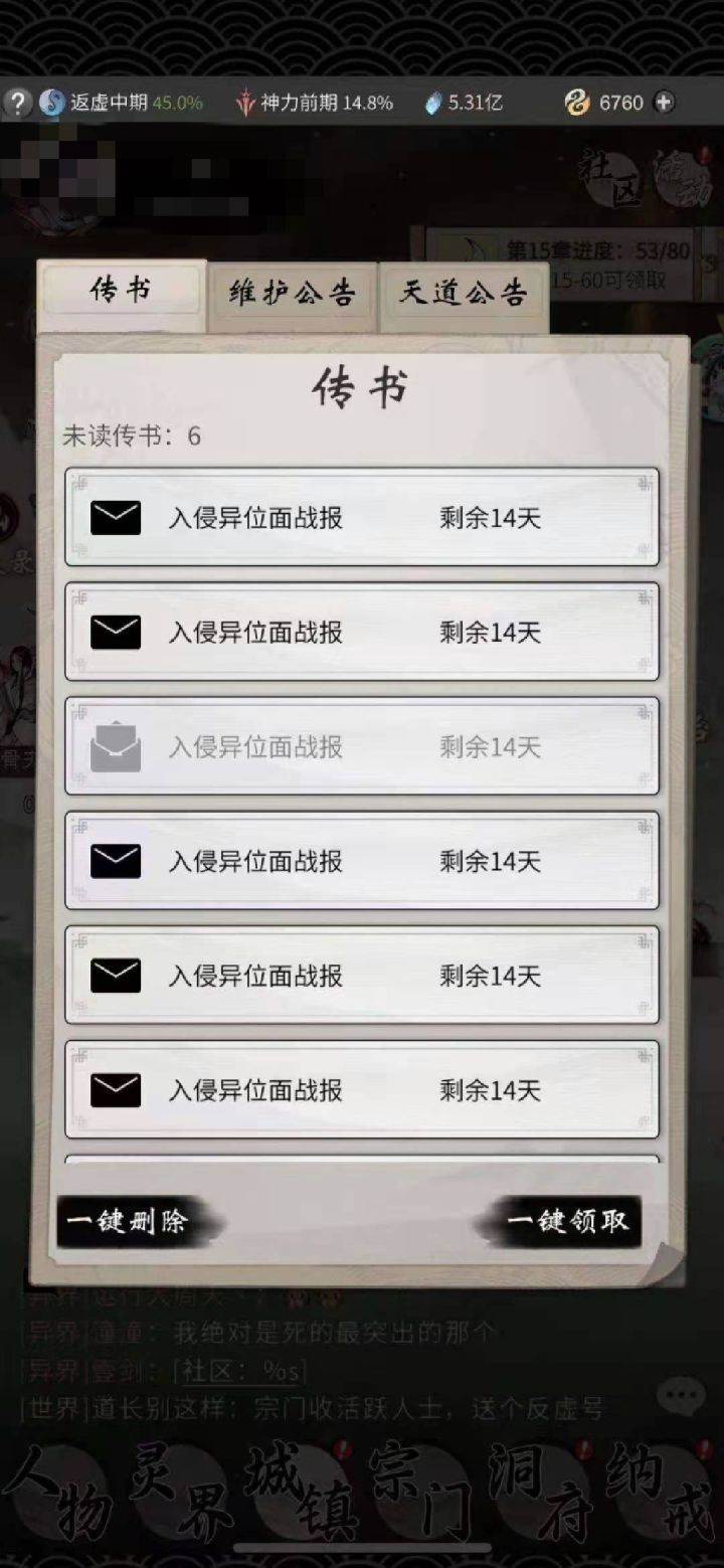 真的输了吗？截图