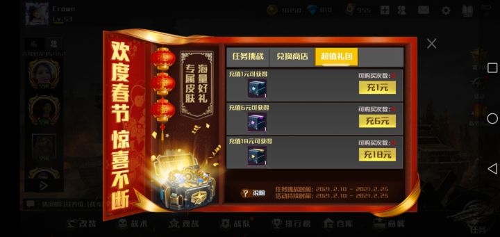 看着办截图