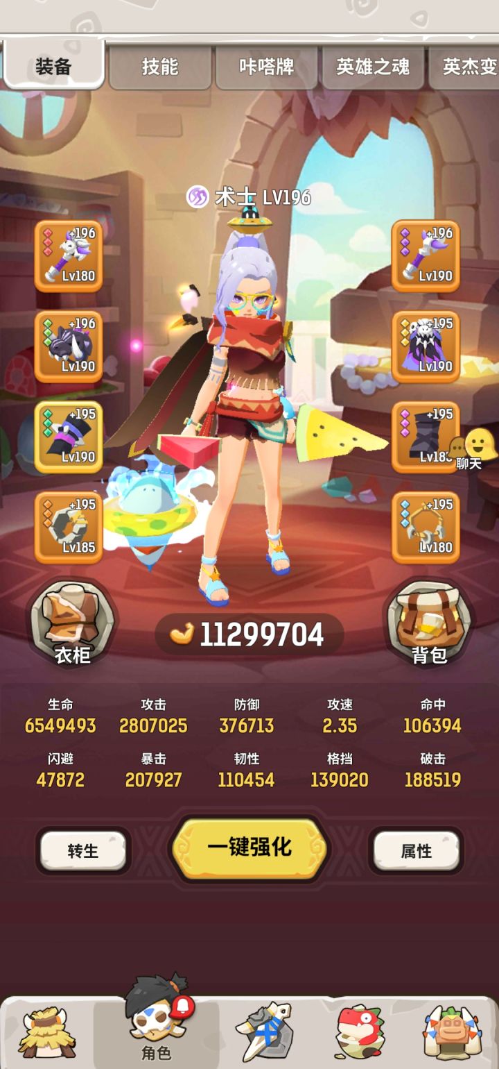 找个四速队截图
