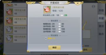 【攻略篇】《九州荣耀》圣魂养成攻略-下篇