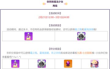 活动情报 | 无法描绘的美好在心中绽放