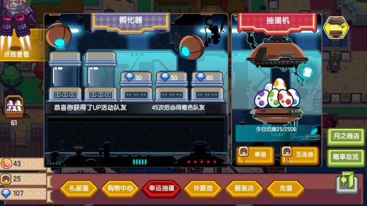 25次女皇截图