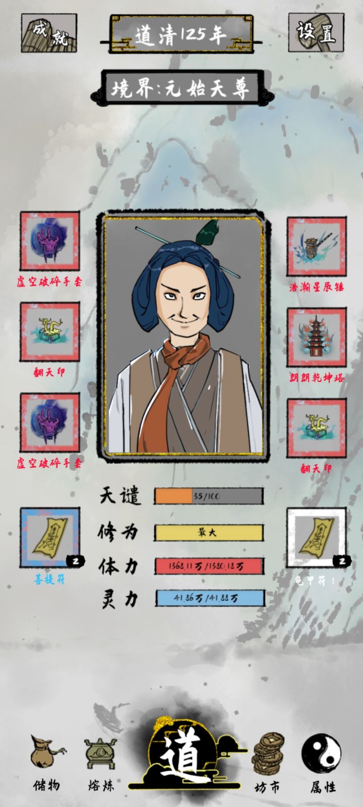 终于通关啦。。。截图