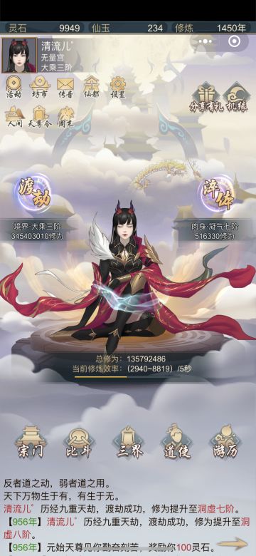 剑仙，我不装了。