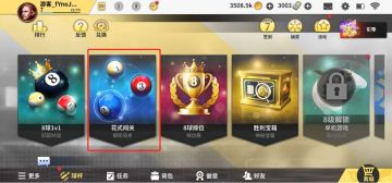 《超级台球大师》解密玩法！开启烧脑新篇章！