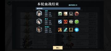 关于血战之路的几点思考