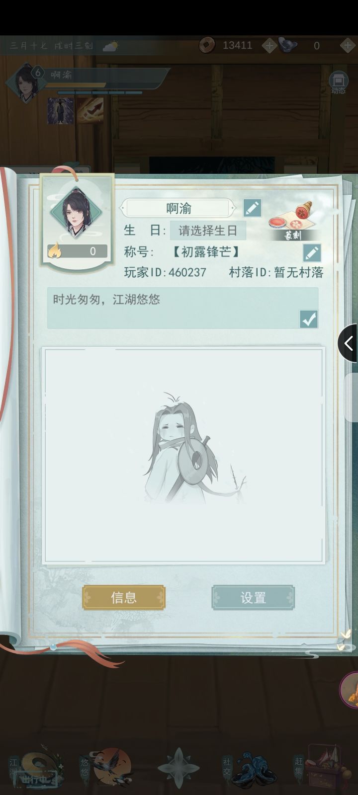 加好友,不偷酒,找长期截图
