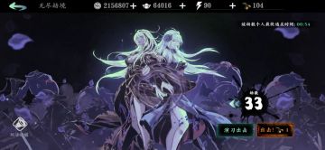 54秒无尽33（玉玲珑）