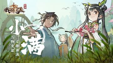小满雨润，岁可丰收