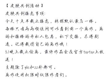 【森林大会日常活动】皮肤共创[前篇]——“小萝莉我不画，我就造阴间图，诶~就是玩儿”