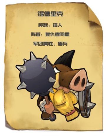 【小小英雄合辑】之锡德里克