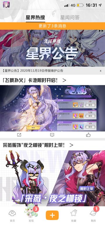 【星界公告】「夜暮降临」第二期主题活动来袭！在这片夜幕下，没有人能够独活…