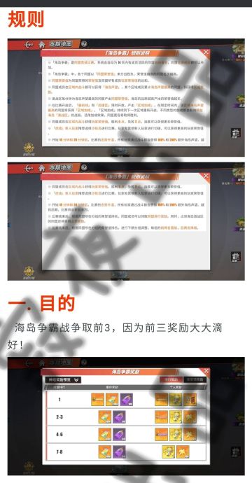 航海王热血航线海岛争霸讲解及打法