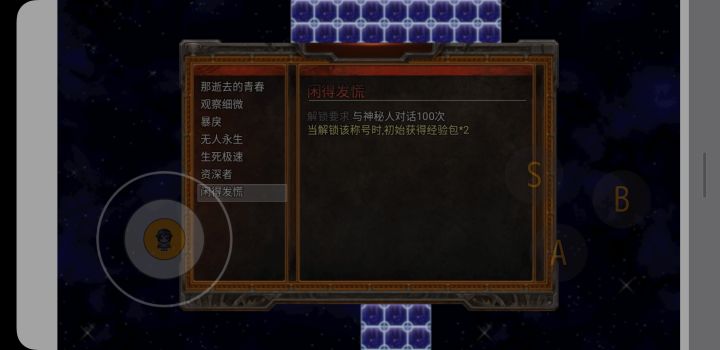 这成就真多截图