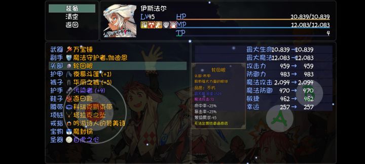 假轮回眼?截图