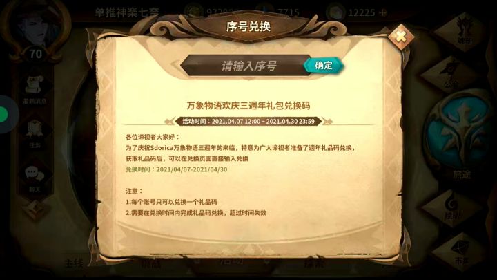 这个到哪领啊?截图