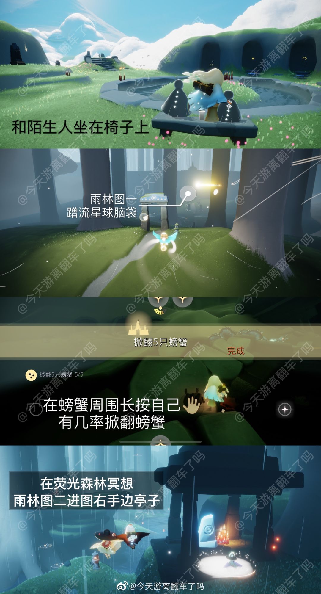 3月10日每日任务攻略+大蜡烛位置截图