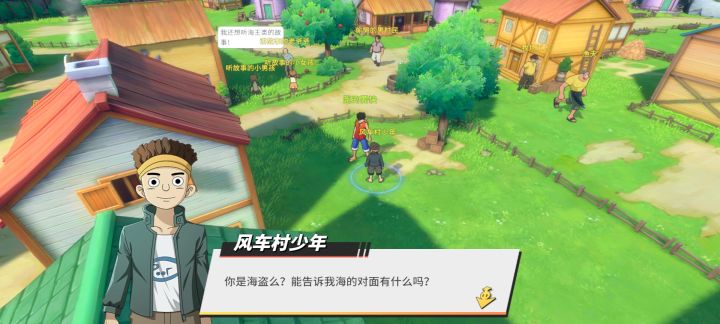 海的对面……截图