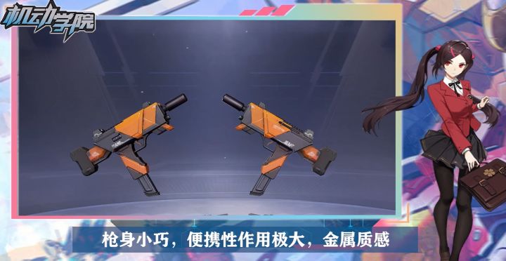 【机动学院】第19课:稳健型枪械-脉冲步枪评测截图