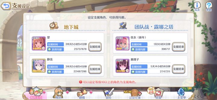 唉，愿望破灭截图