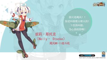 钢铁华尔兹给指挥官拜年了--飓风酱来了~团子老师新作呢