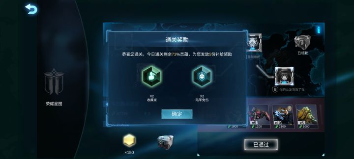 6.23星图截图