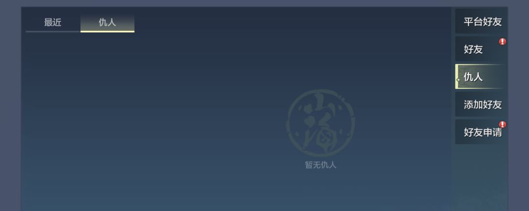 妄想山海仇人怎么找截图