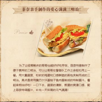 舌尖上的伊甸，菲奈带你尝遍各时代的美食！