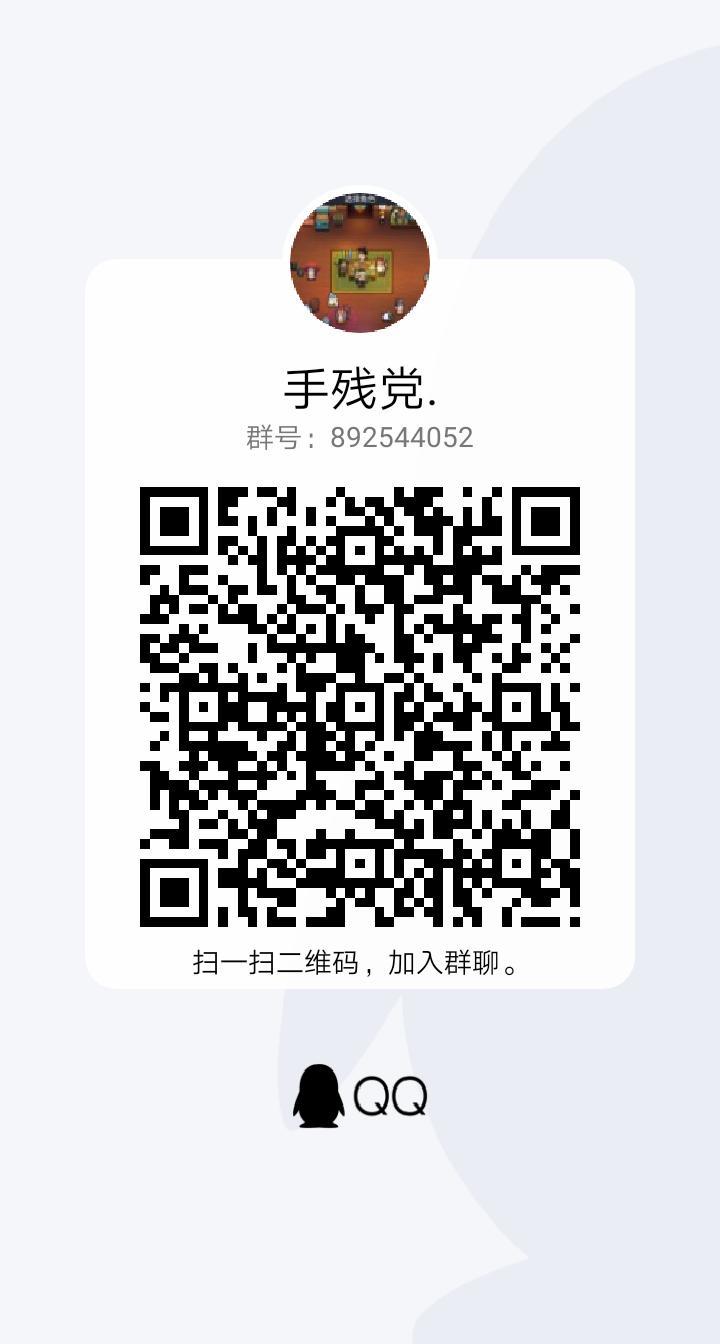 请各位大佬进群,欢迎您的光临.截图