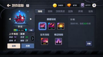 绵里藏针 《坦克大决战》针尖详解