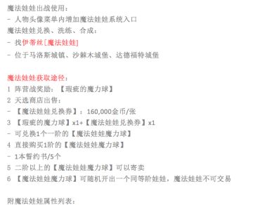 ｜伊丁天堂｜魔法娃娃专题