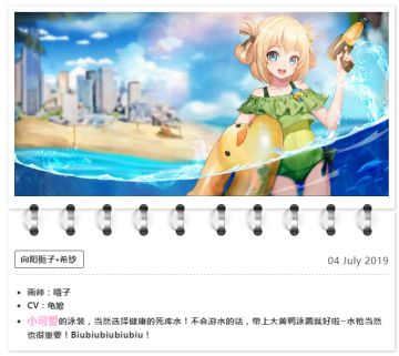 【更新预告】泳装什么的，本大小姐也能穿！