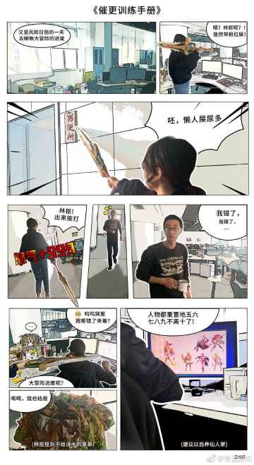 【催更日志】《无尽大冒险》催更日志第一回