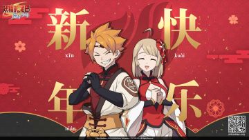 【妖尾壁纸】新年快乐