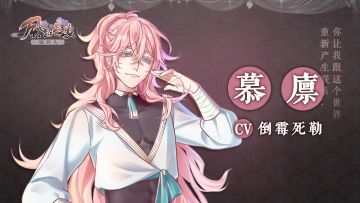 【有抽奖哦】人物试听-是你改变了我的世界—慕廪