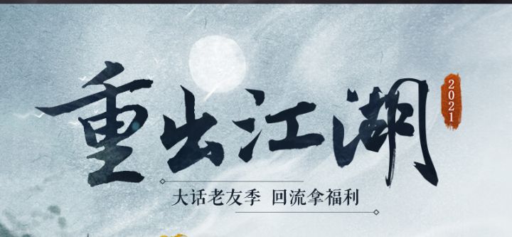 【评测】大话西游2之IP篇截图