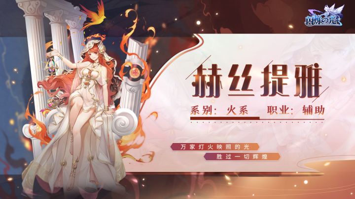 大神攻略 | 赫丝提雅烧烤队，诠释芭比Q的真谛！截图