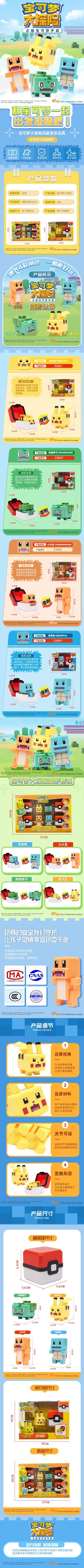 【宝可梦周边】宝可梦大探险4款变形公仔惊喜上线！