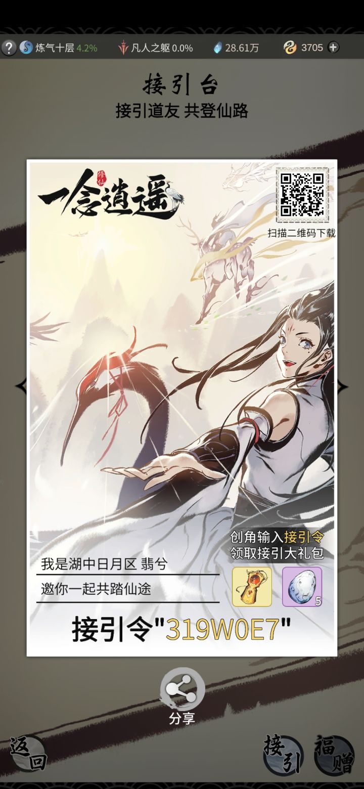 接应令截图