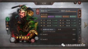 三国志战略版关羽潜龙阵，稳穿巨戟士，横扫太尉盾!