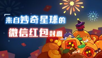 铃声调到最大了吗？就是明天！