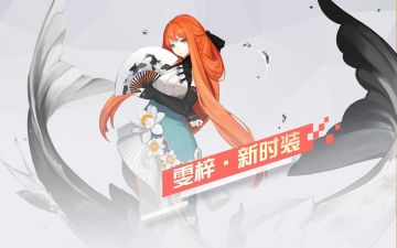 《永远的7日之都》2017.12.21全平台维护预告