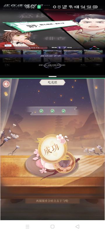 茶楼吃花糕成功攻略