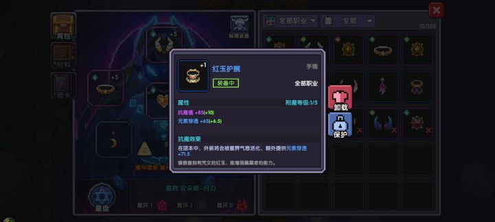 抛砖引玉,求看看极品护腕和耳环。截图